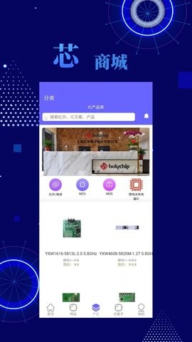 芯世界app