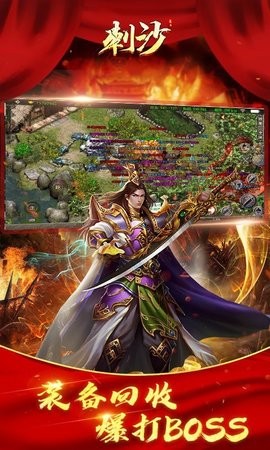 刺沙百姓传奇