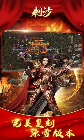 刺沙百姓传奇