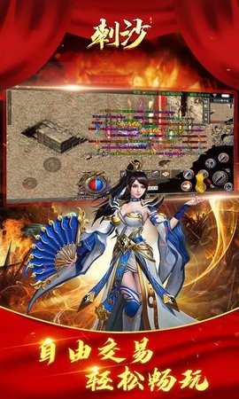 刺沙百姓传奇