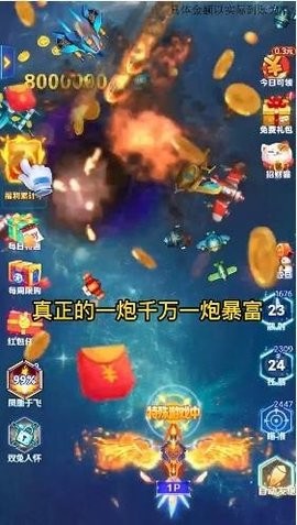 空袭保卫战红包版