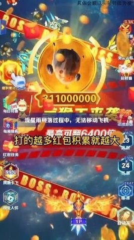 空袭保卫战红包版
