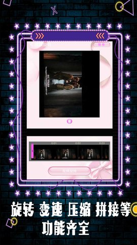 Movie视频剪辑app