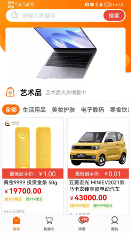 嘻橙乐购app