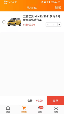 嘻橙乐购app