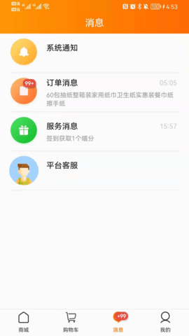 嘻橙乐购app