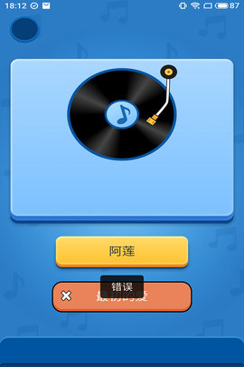 听音识曲app最新版