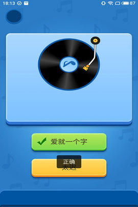 听音识曲app最新版