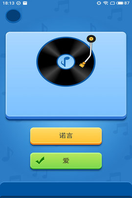 听音识曲app最新版
