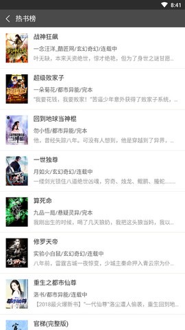 legado阅读(附书源)app