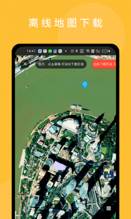 不收费的3d卫星街景地图