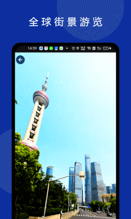 不收费的3d卫星街景地图