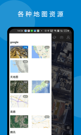 不收费的3d卫星街景地图