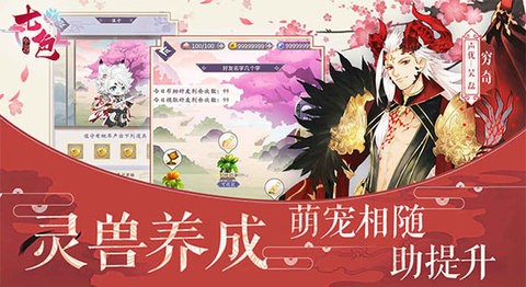 七色手游