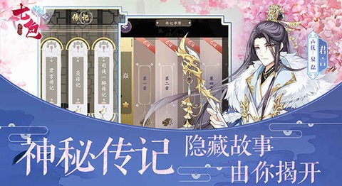 七色手游