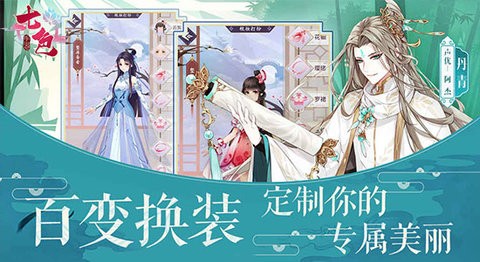 七色手游