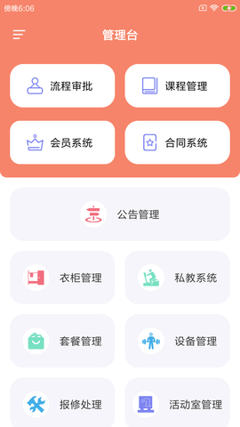 迈肆健馆通app