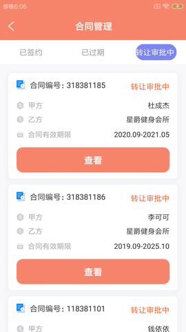 迈肆健馆通app