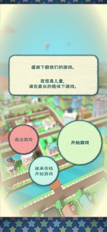 布偶动物的餐厅免广告版