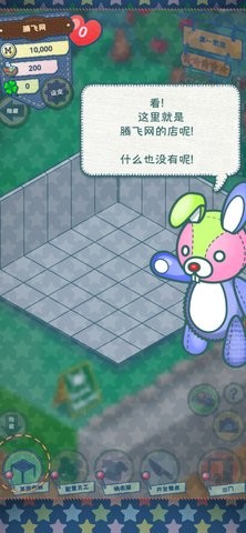 布偶动物的餐厅免广告版