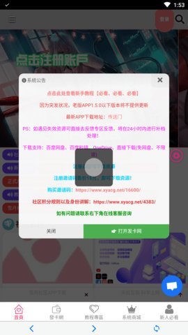 雪月社区app最新版