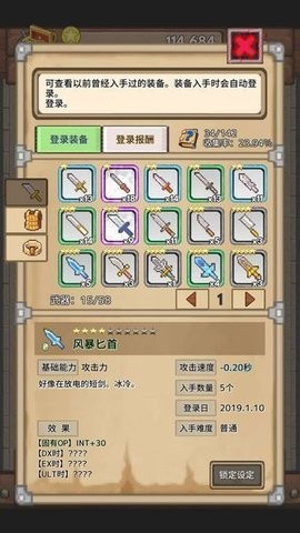 宝藏猎人扑家