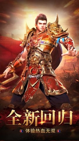 果盘君临传奇