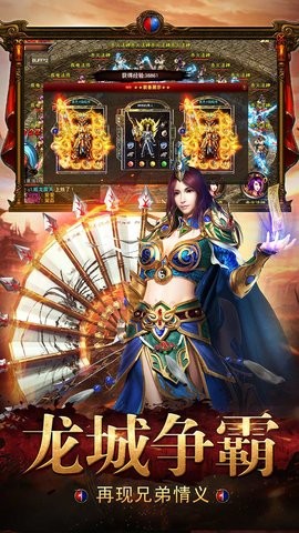 果盘君临传奇