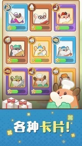 仓鼠蛋糕工厂