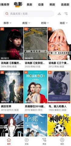 雪兔追剧tv版