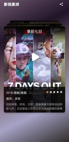 雪兔追剧tv版