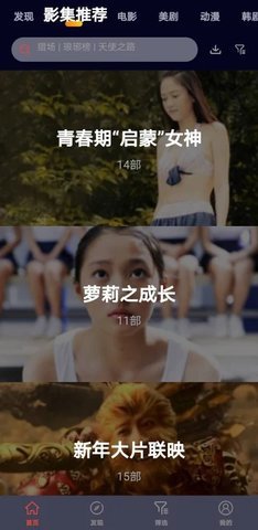 雪兔追剧tv版