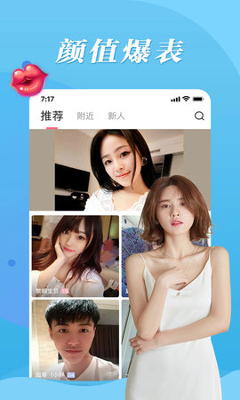 魅聊一对一视频app