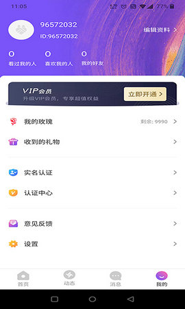 做伴app下载安卓
