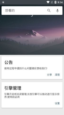 深度搜索最新版