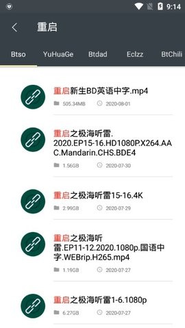 深度搜索最新版