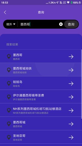 卫星街景vr地图app