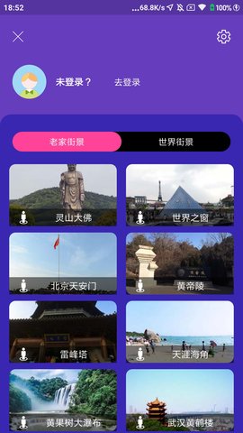 卫星街景vr地图app