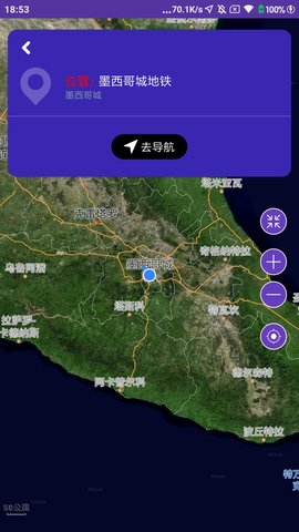 卫星街景vr地图app