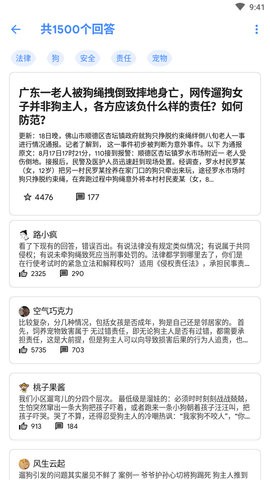 知乎第三方客户端
