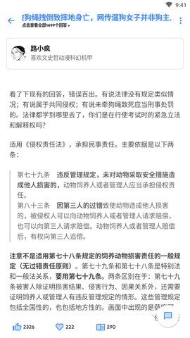 知乎第三方客户端