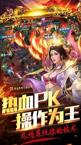 传奇战神手机版