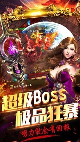 传奇战神手机版