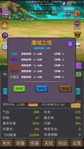 修个肝仙免广告