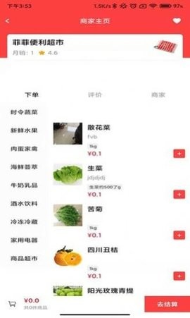 镇乡连app