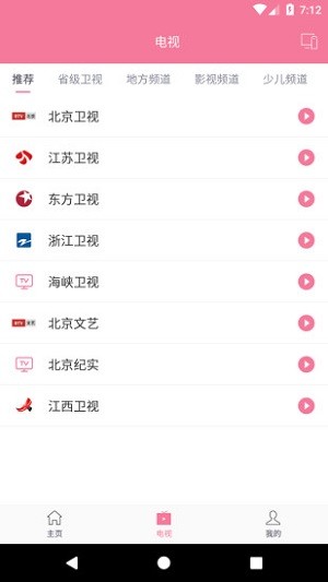 投屏助手安卓版