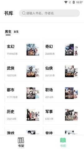 书香仓库纯净版