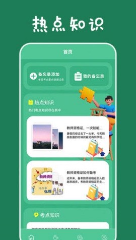 乐学习云