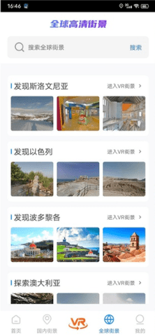 卫星街景地图最新版