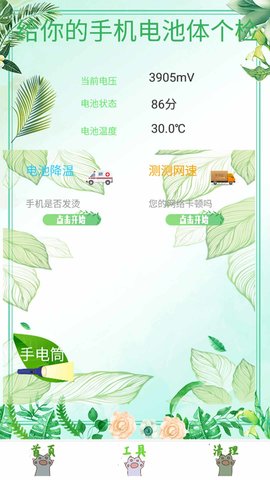 病毒清理app
